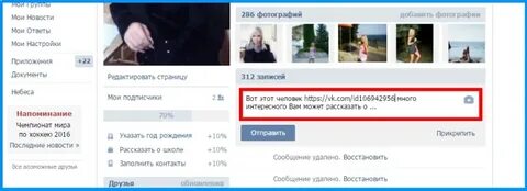 Как сделать в сообщении ссылку на человека