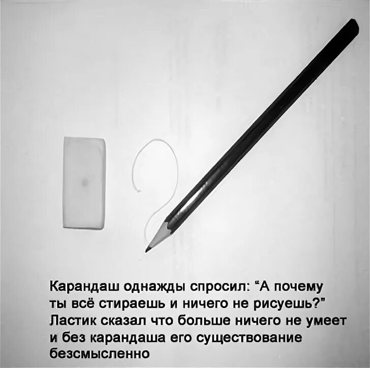 Ученический карандаш состоит из основной части. Рассказ про ластик и карандаш. Сказка о карандаше и ластике. История про карандаш и ручку. Небольшой рассказ о карандаше.