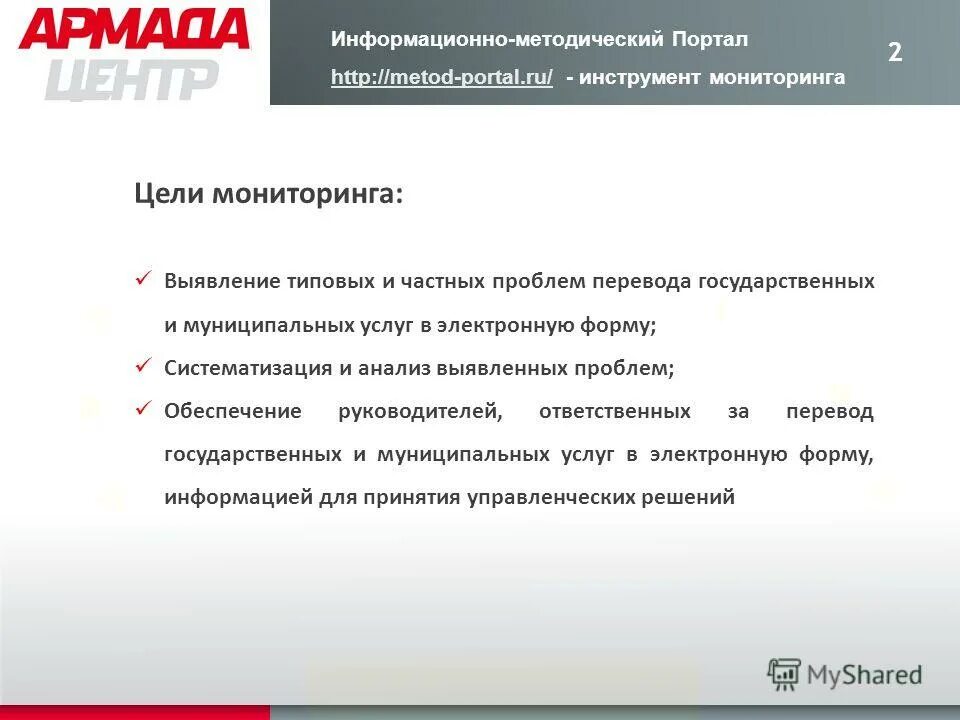 отслеживание обнаружения. структура системы видеоаналитики. обзор инструментальных средств разработки грид технологий. системы интеллектуального видеонаблюдения презентация. наблюдение система мониторинга лесных пожаров.