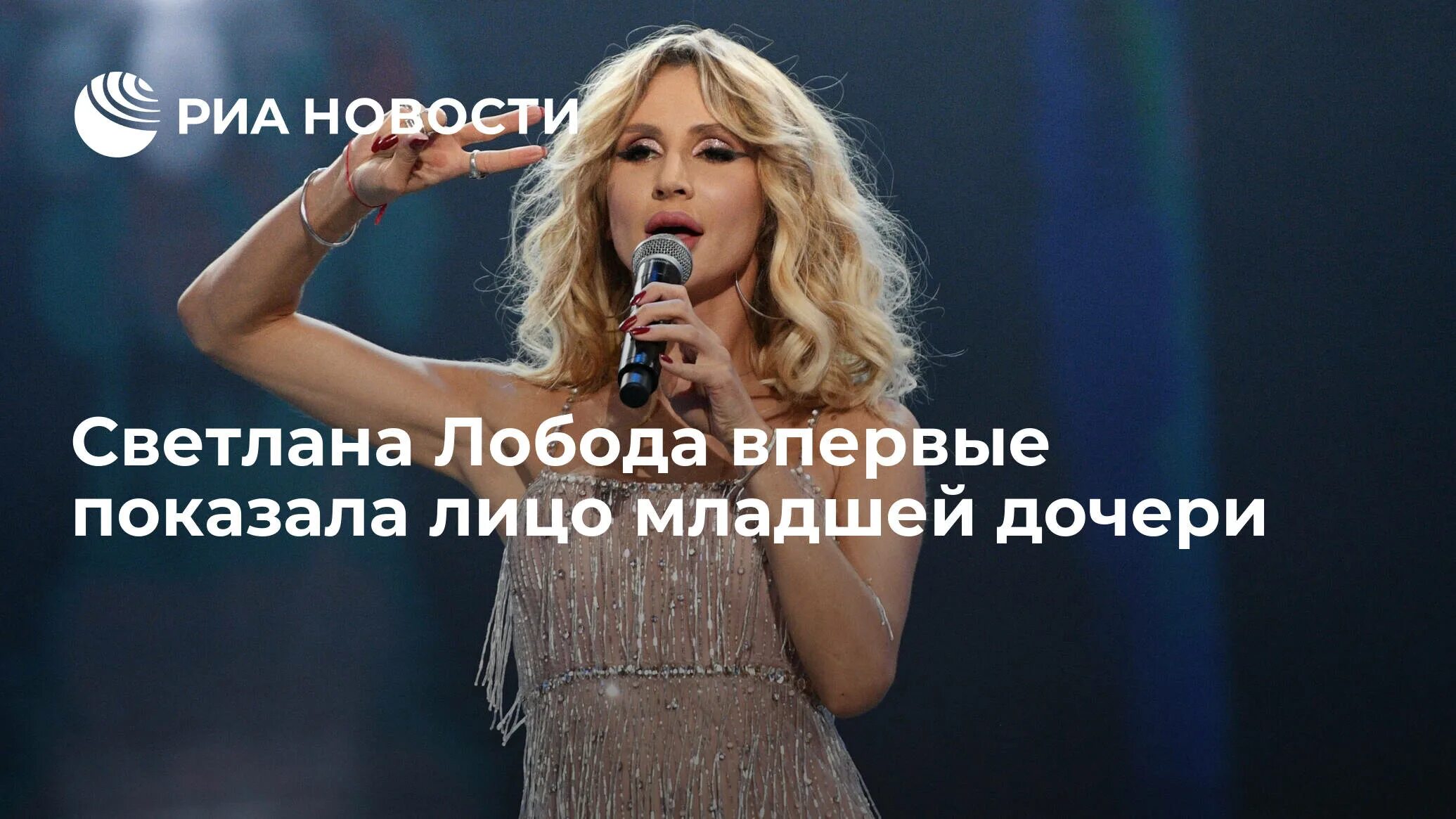 Продюсер лободы. Пели лобода. Пели лобода. Лобода фото. Лобода концертные костюмы.