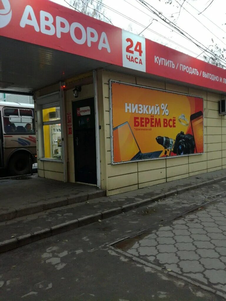 комиссионка ломбард. серпухов ворошилова 132. комиссионный магазин в воронеже. комиссионный магазин в воронеже. комиссионный ломбардист.