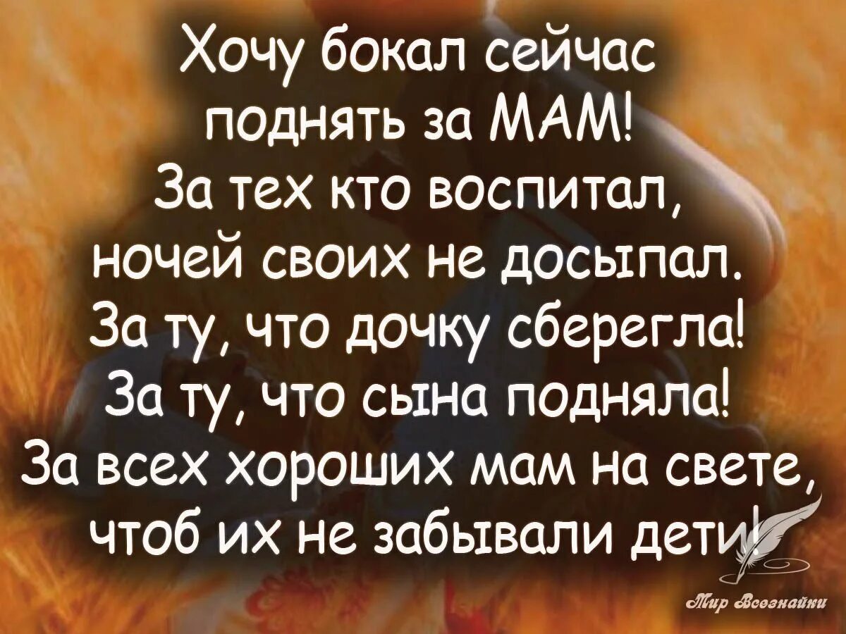 Статус про сыновей со смыслом от мамы