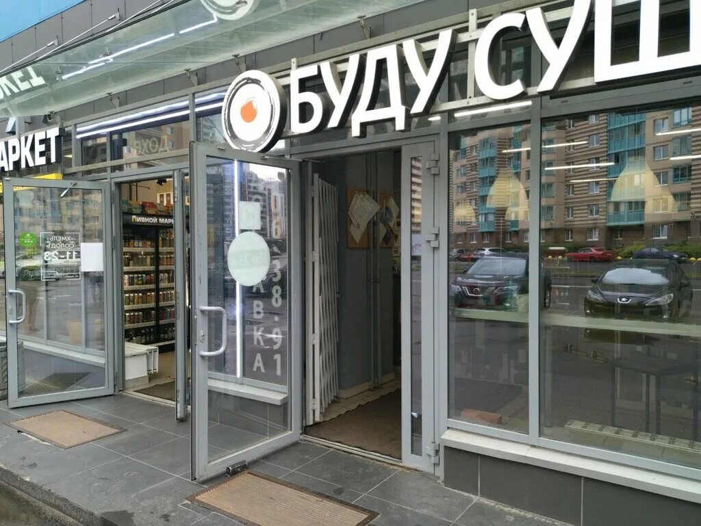 суши кудрово европейский. суши кудрово. суши кудрово европейский. сет микс. суши сет кудрово.