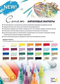 Мастер класс цвета