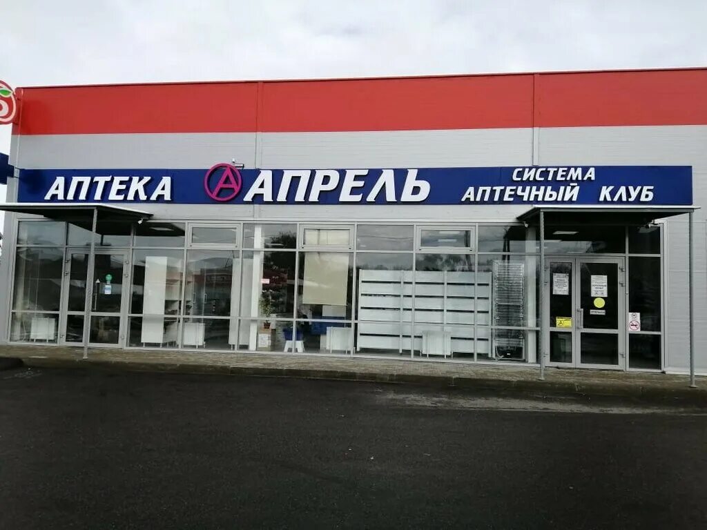 ул. детская стоматология изобильный. аптека апрель кисловодск. консультативно-диагностическая поликлиника, изобильный. поликлиника изобильный.