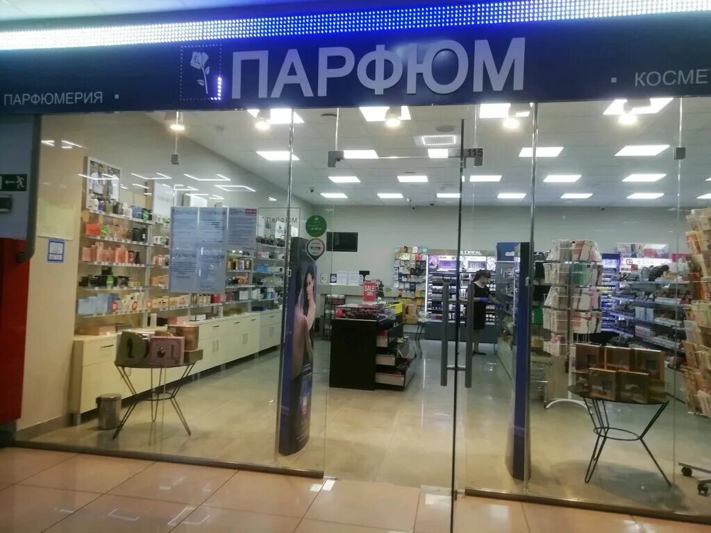 Белорусская косметика магазин тверь. Белорусский магазин тверь. Магазин парфюм в твери. Парфюм тверь. Парфюм тверь адреса.