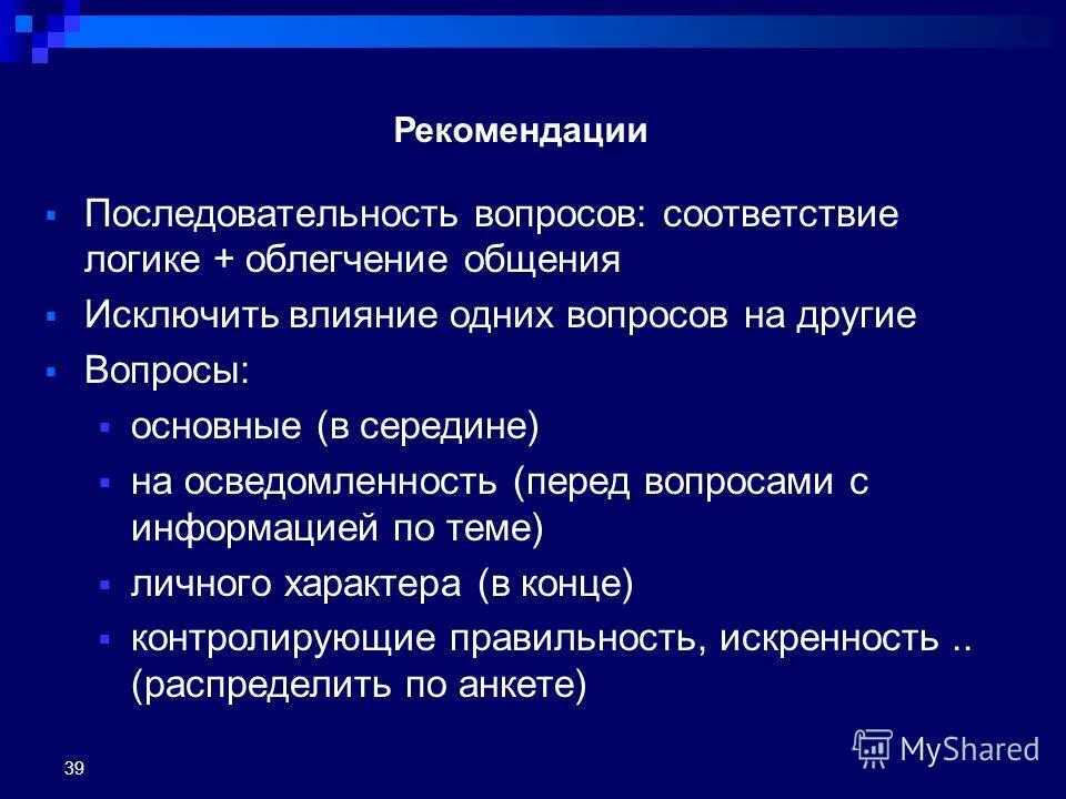 случайный порядок вопросов