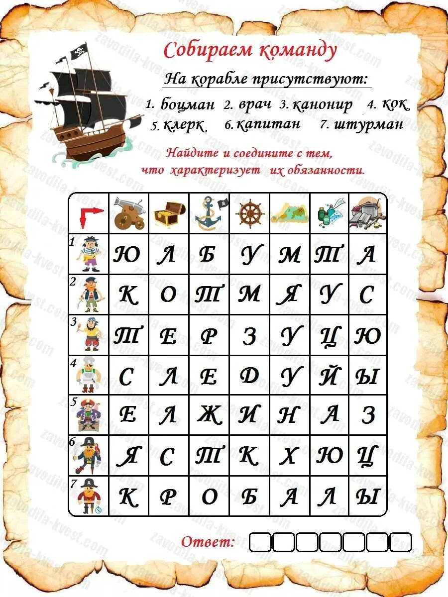 12 записок примеры записок