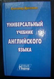 Универсальный учебник