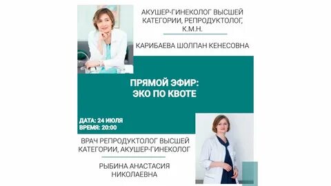 Работа акушером гинекологом