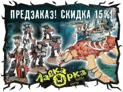 Лавка орка