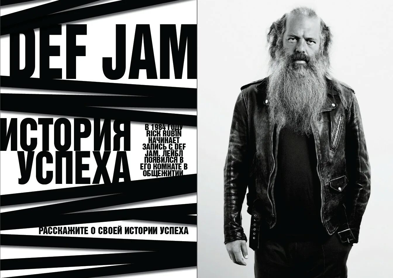 Рубин творческий акт. Rick rubin. rick rubin young. рик рубин молодой. rick rubin eminem.