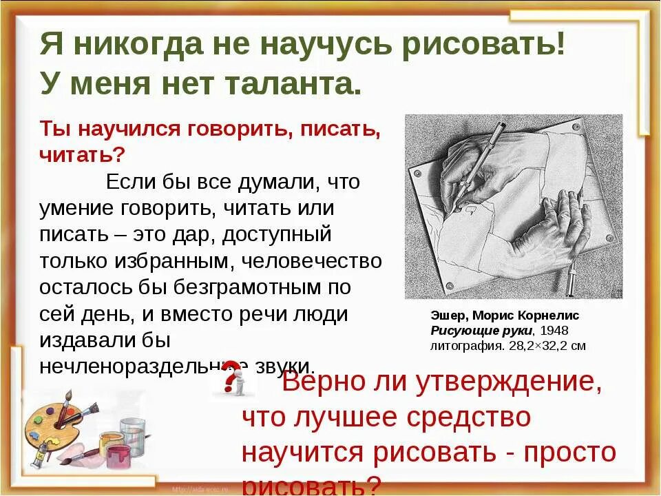 Как правильно писать читает