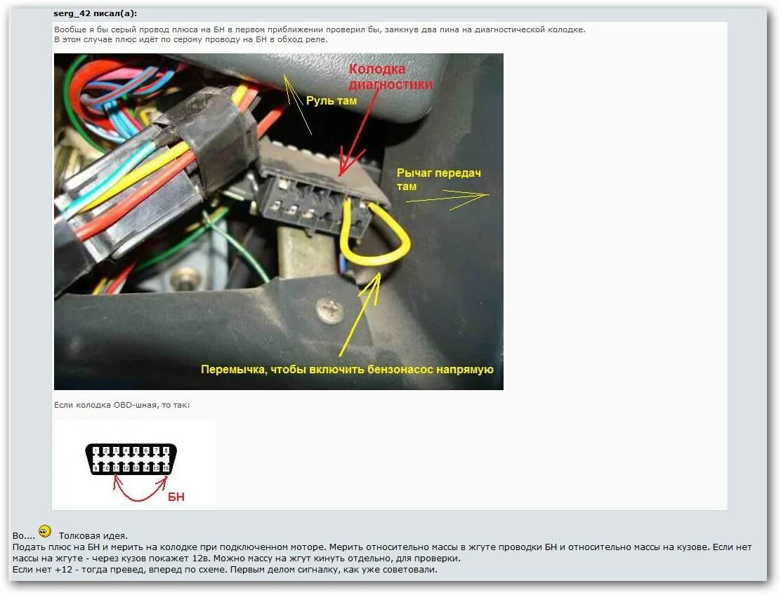 Почему не идет питание на бензонасос. Реле бензонасоса 2110 распиновка проводов. распиновка реле бензонасоса 2110. распиновка реле включения бензонасоса ваз 2110 инжектор. распиновка реле бензонасоса ваз.