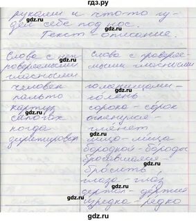 Бабайцева 5 класс рабочая тетрадь