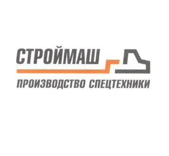 Строймаш