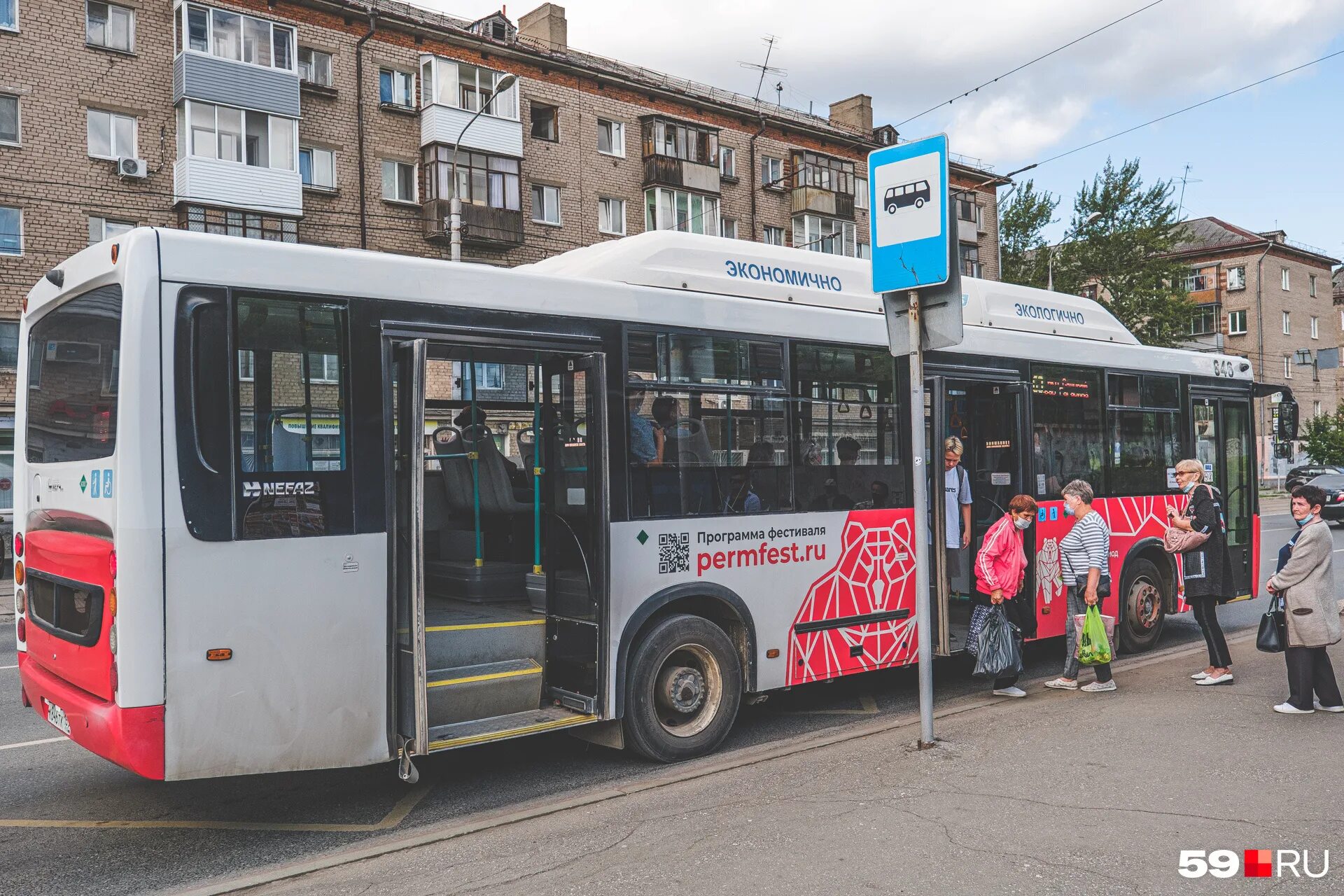 Остановки 63 автобуса пермь. Общественный транспорт Перми. Пермские автобусы. 53 Автобус Пермь. Автобус Пермский период.