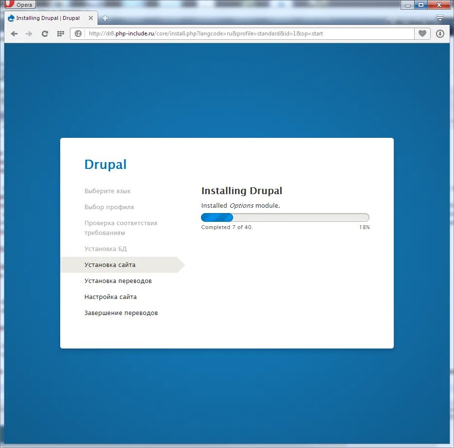 Drupal (Rus) 8.9.2. Install перевод. Drupal 10 установка. Добавить модуль друпал. Install перевести