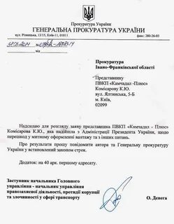 Ио директора