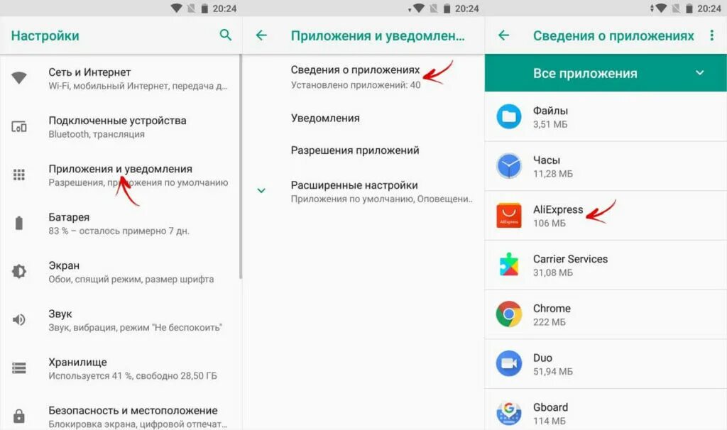 Как перенести приложения на карту андроид. Как перенести приложения на карту. перемещение приложений на sd карту android 12. как перенести приложение на sd карту на андроиде 10. перенос на сд карту пользователя андроид.