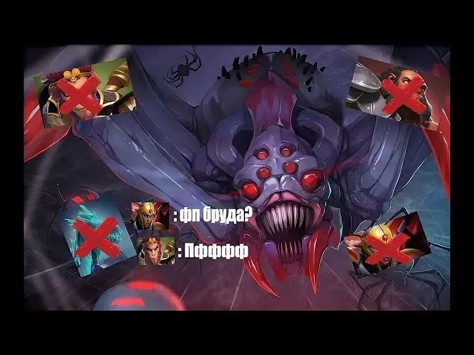 БРУДА дота 2. Broodmother Dota 2. Дота 2 БРУДА чмоня. БРУДА геймлей. Контр пик шейкера