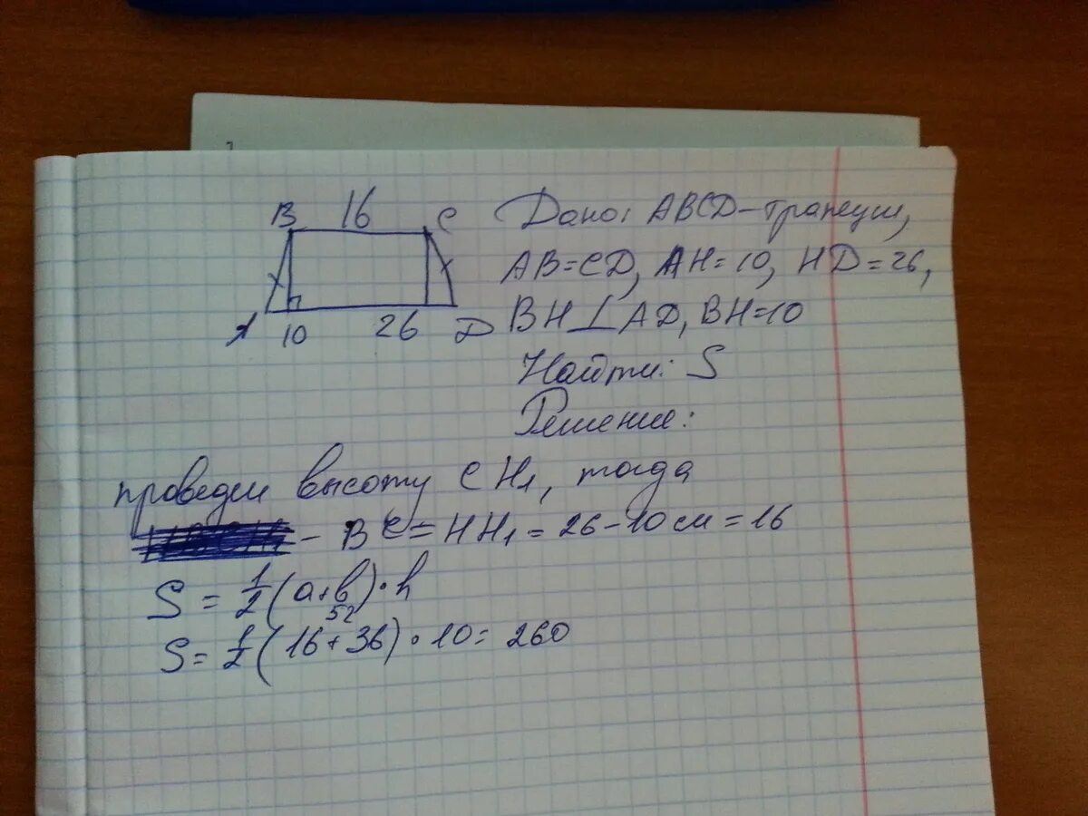Определите массу стула. Определите массу стула