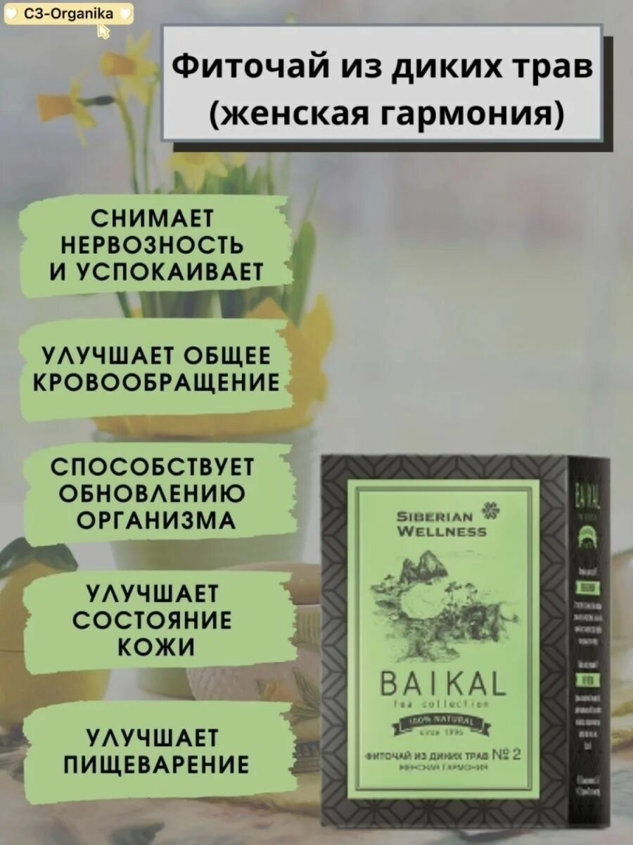 Фиточай очищение и дренаж. Фиточай очищение и дренаж