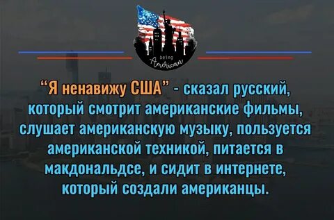 Россияне ненавидят