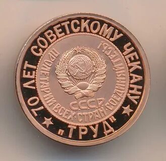3 рубля 70 копеек