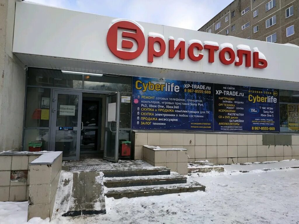 Бристоль екатеринбург сайт