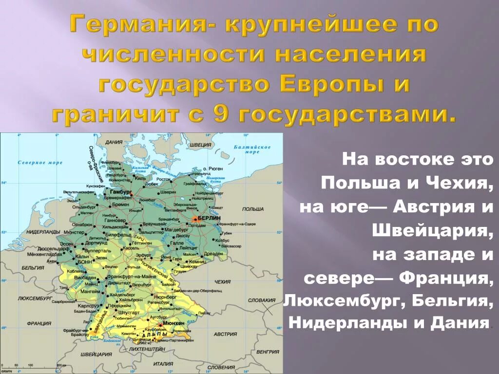 Географическое положение германии с какими странами граничит. Федеративная Республика Германия граничит с. Нидерланды граничат с Германией. Государства граничащие с Германией.