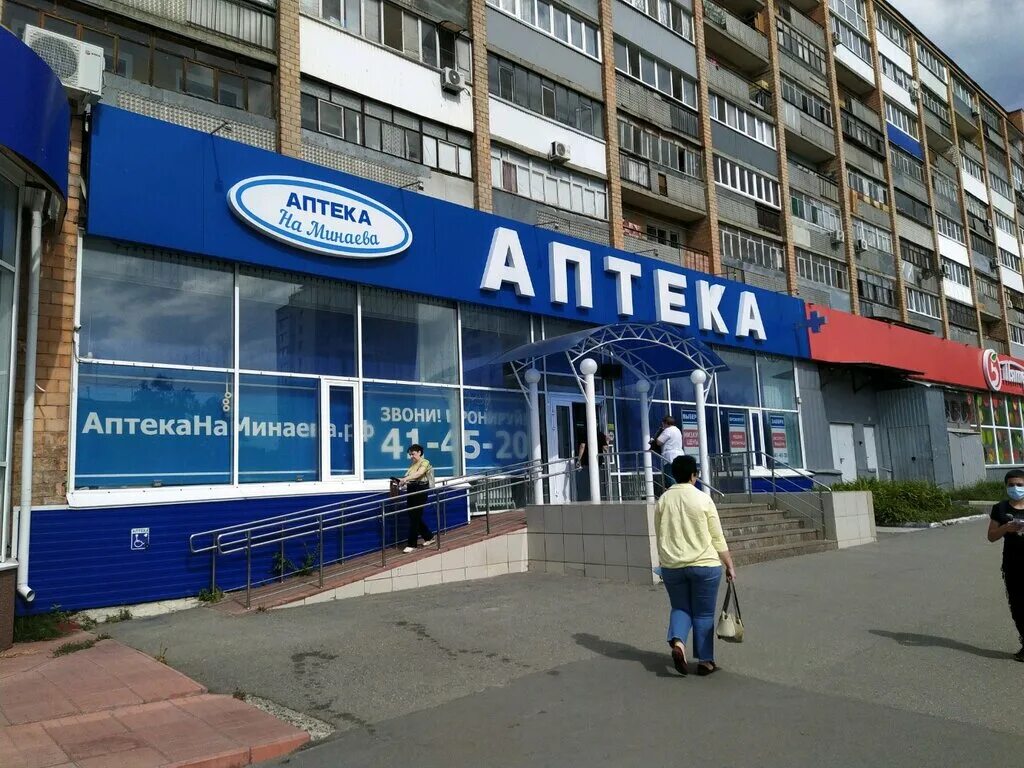 в какой аптеке г ульяновска. в какой аптеке г ульяновска. в какой аптеке г ульяновска. ульяновск улица радищева 160. ул рябикова 90 ульяновск.