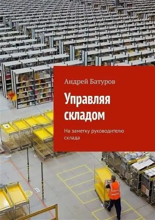 Кладовщик на складе. Склад колбасна приднестровье. Менеджер склада. Настоящий начальник склада. Бизнесмен на складе.