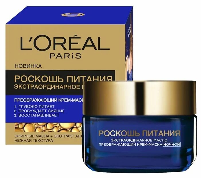 Крем-маска l'Oreal Paris роскошь питания, 50 мл. Роскошь питания лореаль крем ночной. L'Oreal роскошь питания крем ночной 50мл. Loreal крем ночной экстраординарный 50мл. Крем масло лореаль