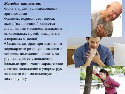 При глотании больно в грудине
