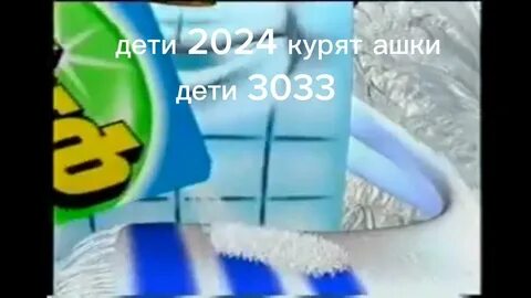 Новый миф