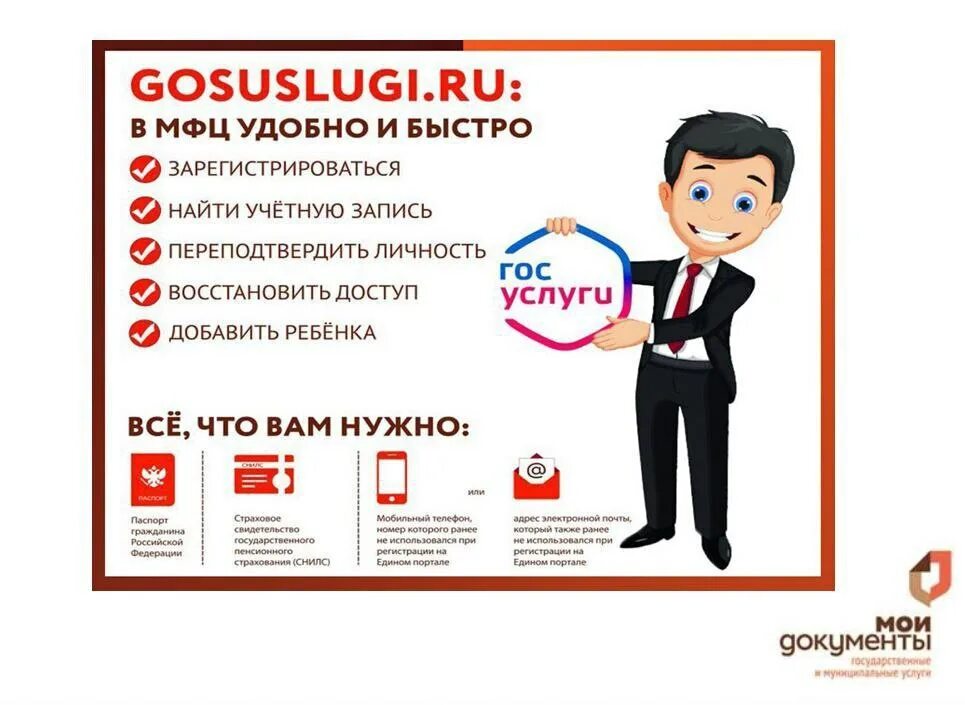 Мфц московской записаться на прием. Госуслуги мфц. новый график работы. работа мфц московский.