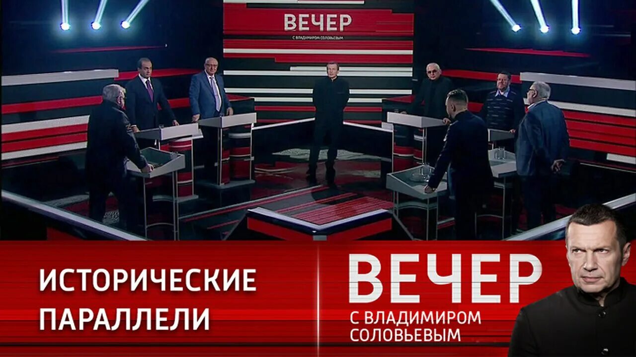 Вечер с соловьевым последний выпуск 07.03 2024. Вечер с Владимиром Соловьевым 7.11.2023. Вечер с Владимиром Соловьёвым последний выпуск.