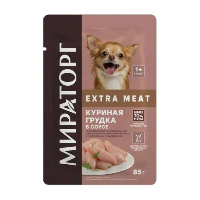 Корм для собак Мираторг с телятиной. Корм для собак winner Extra meat. Ягненком winner Extra 85г. Виннер Экстра мит для кошек.