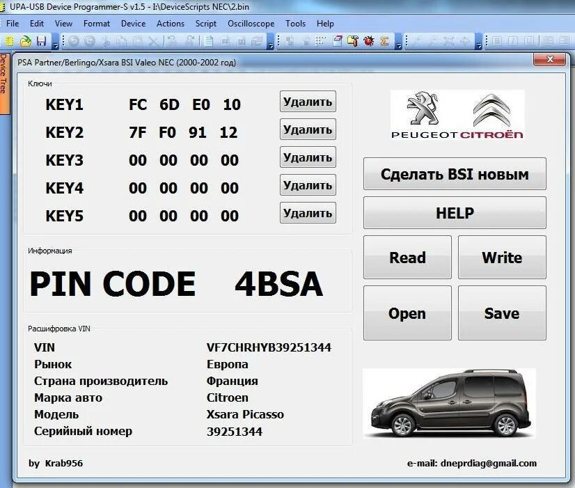 Vin ситроен. Пин код по VIN Пежо 307. Peugeot 308 пин код по VIN. Pin code по VIN Peugeot. Расшифровка вин кода автомобиля Пежо 307.