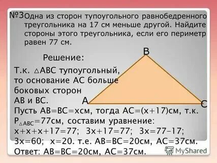 Сумма углов тупоугольного равнобедренного треугольника
