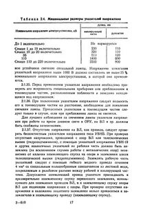 Работа с указателями напряжения