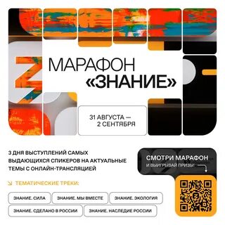 Даты марафонов