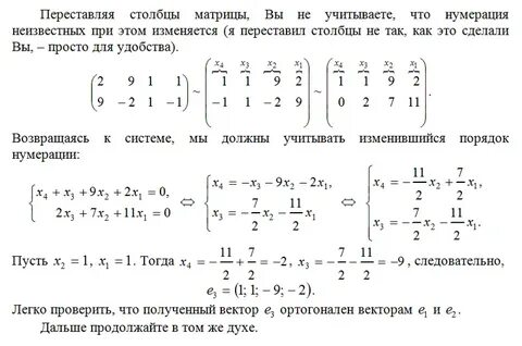 Привести к ортогональному виду