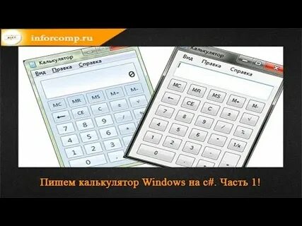 Как сделать как сделать калькулятор кодом