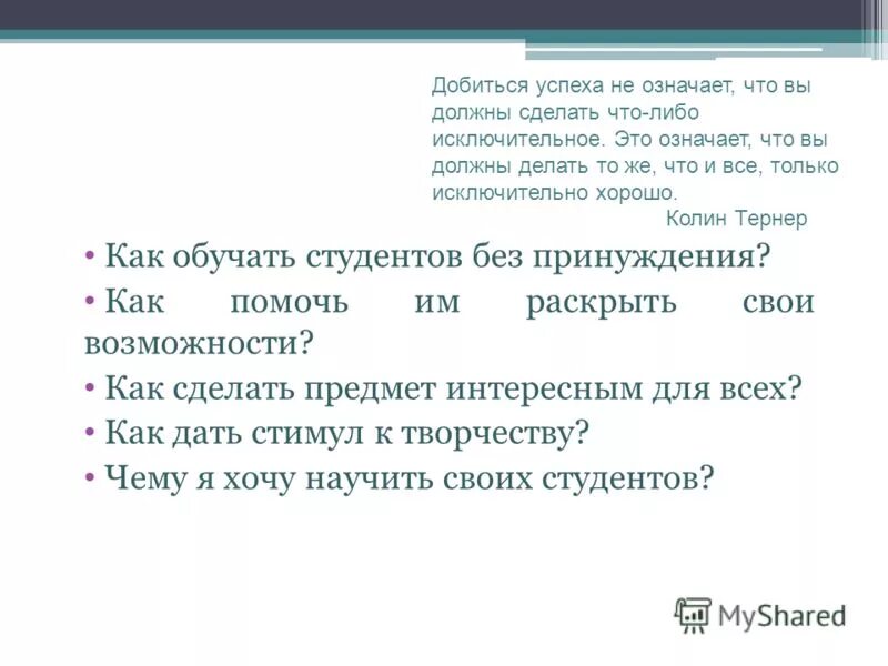что значит быть успешным. что значит быть успешным человеком. что означает успех.