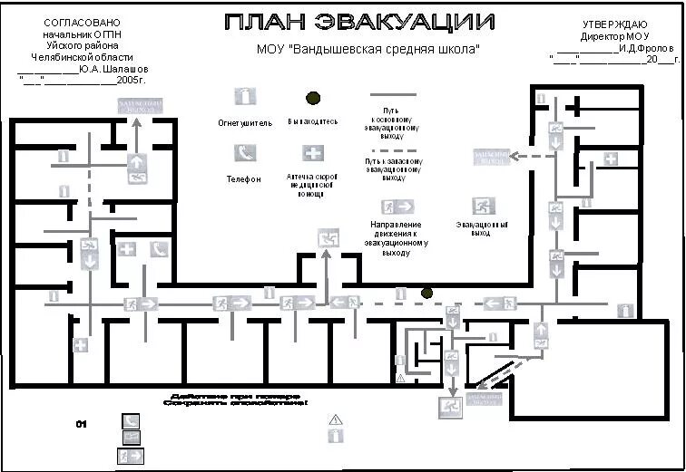 Гимназия 2 карты. Схема гимназии 2 Екатеринбург. План школы. План здания школы. План схема школы.