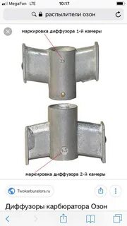 Малый диффузор