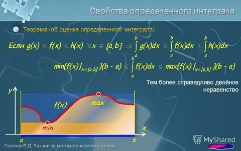 Теоремы определенного интеграла