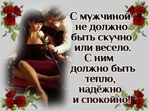 Стихи любимому мужчине. Приятные слова для любимого мужчины. Нежные открытки для любимого мужчины. Слова для любимого человека. Приятные слова пожелания мужчине своими словами.